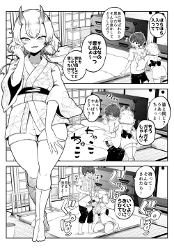 Page 14 of ぶつ森擬人化 まとめ作っておこうかなって