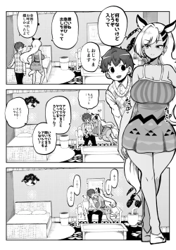 Page 2 of ぶつ森擬人化 まとめ作っておこうかなって