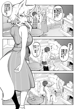 Page 8 of ぶつ森擬人化 まとめ作っておこうかなって