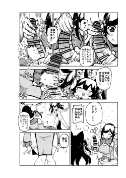 Page 10 of Vtuberルルン・ルルリカVS桜月花音 無毛差分+メイキング