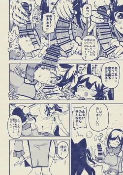 Page 14 of Vtuberルルン・ルルリカVS桜月花音 無毛差分+メイキング