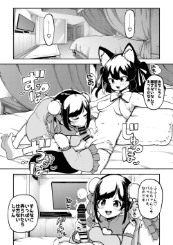 Page 1 of Vtuberルルン・ルルリカVS桜月花音 無毛差分+メイキング