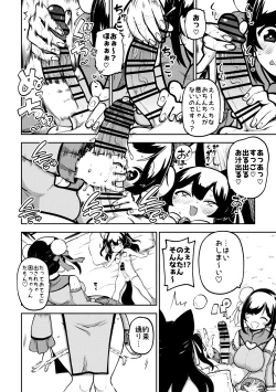 Page 2 of Vtuberルルン・ルルリカVS桜月花音 無毛差分+メイキング