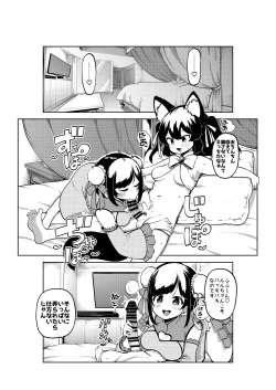 Page 9 of Vtuberルルン・ルルリカVS桜月花音 無毛差分+メイキング