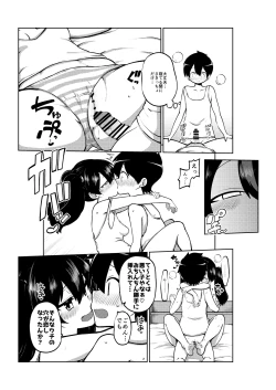 Page 11 of 約束させる龍驤ちゃん 復習+メイキング