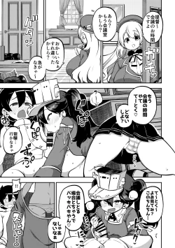 Page 1 of 約束させる龍驤ちゃん 復習+メイキング
