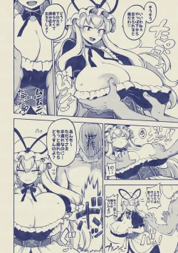 Page 12 of 暴れる垂れ乳ゆかりん 無毛差分+メイキング