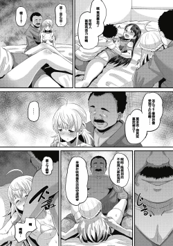 Page 102 of Soku Hame Kanojo Kareshi ni Zettai Naisho no Nakadashi Koibito Keiyaku