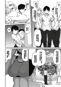 Page 10 of Soku Hame Kanojo Kareshi ni Zettai Naisho no Nakadashi Koibito Keiyaku