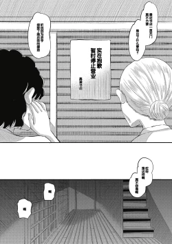 Page 117 of Soku Hame Kanojo Kareshi ni Zettai Naisho no Nakadashi Koibito Keiyaku