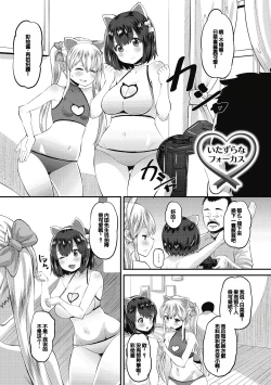 Page 119 of Soku Hame Kanojo Kareshi ni Zettai Naisho no Nakadashi Koibito Keiyaku