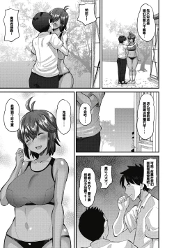 Page 11 of Soku Hame Kanojo Kareshi ni Zettai Naisho no Nakadashi Koibito Keiyaku