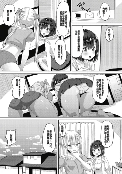 Page 121 of Soku Hame Kanojo Kareshi ni Zettai Naisho no Nakadashi Koibito Keiyaku