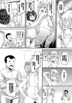 Page 122 of Soku Hame Kanojo Kareshi ni Zettai Naisho no Nakadashi Koibito Keiyaku