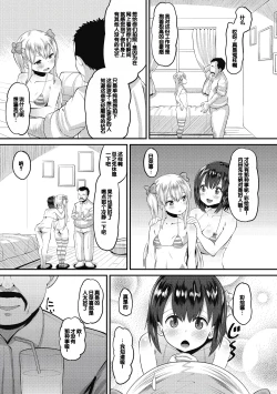 Page 123 of Soku Hame Kanojo Kareshi ni Zettai Naisho no Nakadashi Koibito Keiyaku