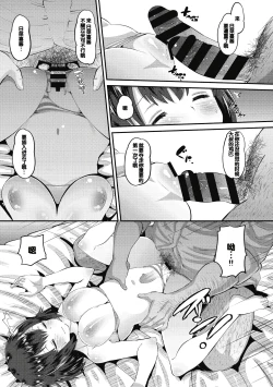 Page 127 of Soku Hame Kanojo Kareshi ni Zettai Naisho no Nakadashi Koibito Keiyaku