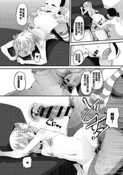 Page 134 of Soku Hame Kanojo Kareshi ni Zettai Naisho no Nakadashi Koibito Keiyaku