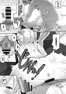 Page 137 of Soku Hame Kanojo Kareshi ni Zettai Naisho no Nakadashi Koibito Keiyaku