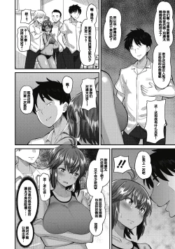 Page 14 of Soku Hame Kanojo Kareshi ni Zettai Naisho no Nakadashi Koibito Keiyaku