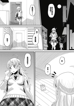 Page 71 of Soku Hame Kanojo Kareshi ni Zettai Naisho no Nakadashi Koibito Keiyaku