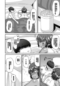 Page 8 of Soku Hame Kanojo Kareshi ni Zettai Naisho no Nakadashi Koibito Keiyaku