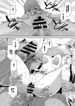 Page 90 of Soku Hame Kanojo Kareshi ni Zettai Naisho no Nakadashi Koibito Keiyaku