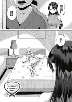 Page 96 of Soku Hame Kanojo Kareshi ni Zettai Naisho no Nakadashi Koibito Keiyaku