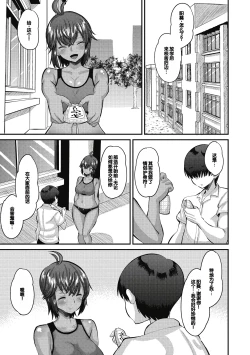 Page 9 of Soku Hame Kanojo Kareshi ni Zettai Naisho no Nakadashi Koibito Keiyaku