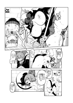 Page 11 of 壁尻ばんきっき2 復習+無毛差分+メイキング