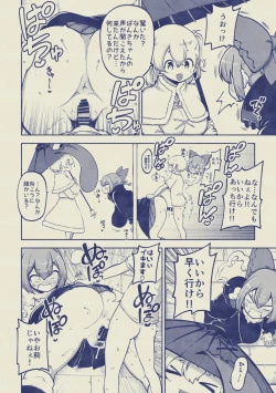 Page 14 of 壁尻ばんきっき2 復習+無毛差分+メイキング