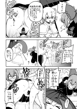 Page 6 of 壁尻ばんきっき2 復習+無毛差分+メイキング