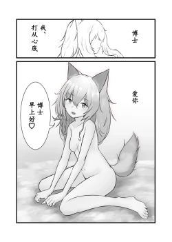 Page 17 of Trajectory with Podenco Podenko MangaHon Soushuuhen  | Trajectory with Podenco 波登可漫画本总集篇