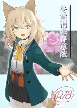 Page 18 of Trajectory with Podenco Podenko MangaHon Soushuuhen  | Trajectory with Podenco 波登可漫画本总集篇