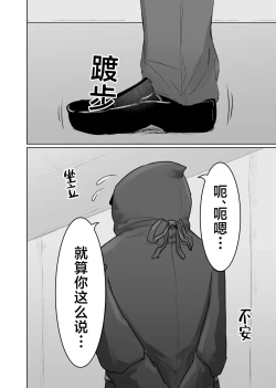 Page 21 of Trajectory with Podenco Podenko MangaHon Soushuuhen  | Trajectory with Podenco 波登可漫画本总集篇