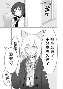 Page 24 of Trajectory with Podenco Podenko MangaHon Soushuuhen  | Trajectory with Podenco 波登可漫画本总集篇