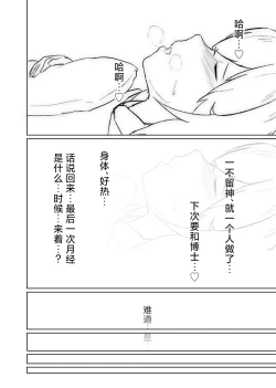 Page 35 of Trajectory with Podenco Podenko MangaHon Soushuuhen  | Trajectory with Podenco 波登可漫画本总集篇