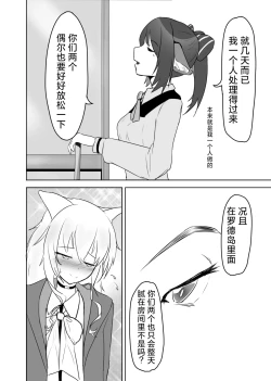 Page 45 of Trajectory with Podenco Podenko MangaHon Soushuuhen  | Trajectory with Podenco 波登可漫画本总集篇