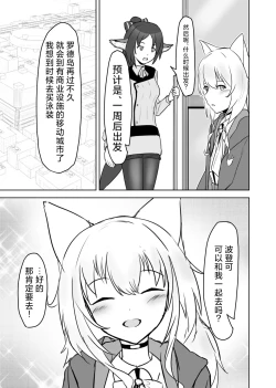 Page 46 of Trajectory with Podenco Podenko MangaHon Soushuuhen  | Trajectory with Podenco 波登可漫画本总集篇