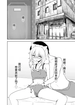 Page 51 of Trajectory with Podenco Podenko MangaHon Soushuuhen  | Trajectory with Podenco 波登可漫画本总集篇