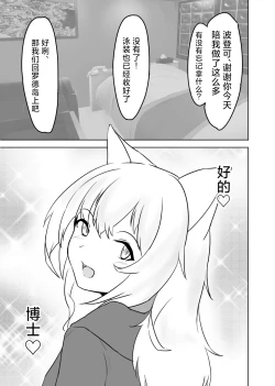 Page 54 of Trajectory with Podenco Podenko MangaHon Soushuuhen  | Trajectory with Podenco 波登可漫画本总集篇