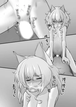 Page 6 of Trajectory with Podenco Podenko MangaHon Soushuuhen  | Trajectory with Podenco 波登可漫画本总集篇