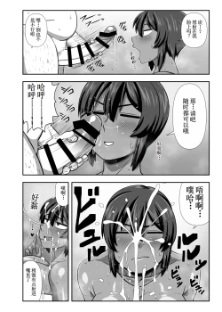 Page 5 of Natsuki Mayoi Ojisan o Kau.【古月个人汉化】