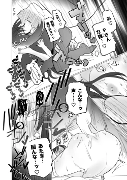 Page 12 of 初夜ガチ勢ガチガチ勝負下着甘奈