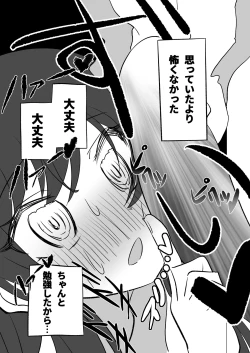 Page 2 of 初夜ガチ勢ガチガチ勝負下着甘奈