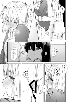 Page 10 of Osananajimi wa Onnanoko ja Naku Otokonoko deshita. 2