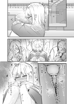 Page 21 of Osananajimi wa Onnanoko ja Naku Otokonoko deshita. 2