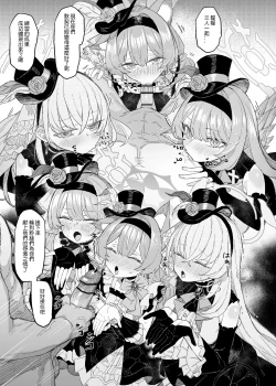 Page 16 of Trinity's Super Stars