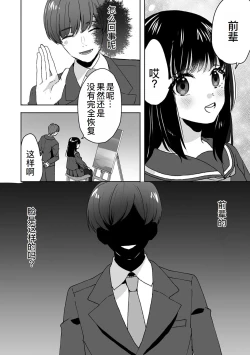 Page 13 of Onii-chan no Katachi Shojo Ana de Oboeyou ne ~ Shiranumani Saimin Kaihatsu Sareru Gimai 3