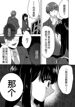 Page 14 of Onii-chan no Katachi Shojo Ana de Oboeyou ne ~ Shiranumani Saimin Kaihatsu Sareru Gimai 3