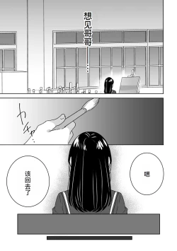 Page 18 of Onii-chan no Katachi Shojo Ana de Oboeyou ne ~ Shiranumani Saimin Kaihatsu Sareru Gimai 3